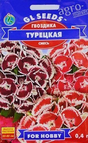 Гвоздика турецкая смесь ТМ "GL Seeds" 0.25г