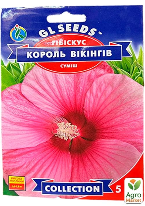 

Гибискус Король викингов ТМ GL SEEDS 5шт