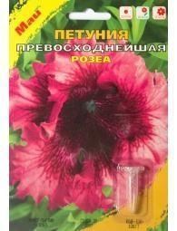 Петуния превосходнейшая "Розеа" ТМ "Май" 10шт