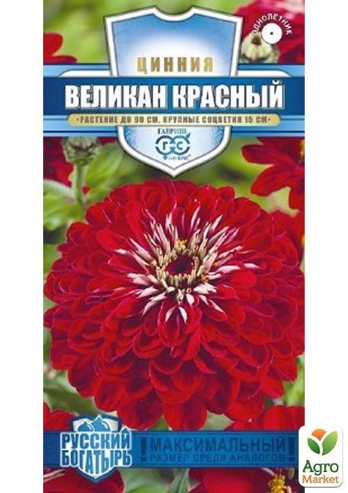 

Циния "Великан красный" ТМ "Гавриш" 0.3г