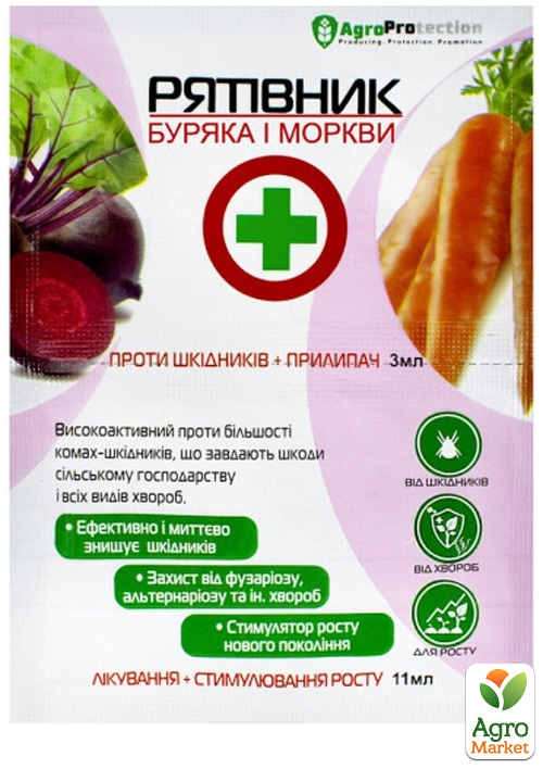 

Инсекто-фунгицид Рятивник Буряка и морковки + прилипатель ТМ AgroProtection 3мл+11мл
