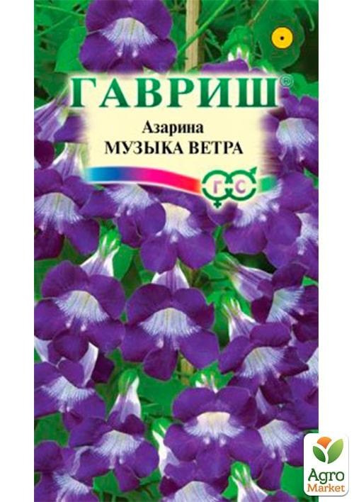 

Азарина "Музыка ветра" ТМ "Гавриш" 5шт