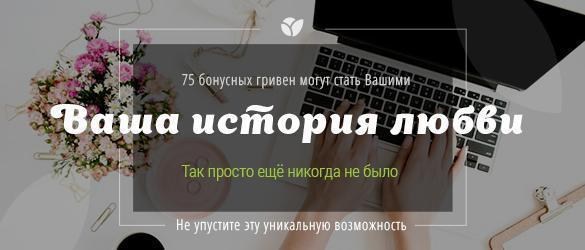 Agro-Market.ua дарит бонусные гривены за Вашу любовь Agro-Market.ua дарит бонусные гривены за Вашу любовь