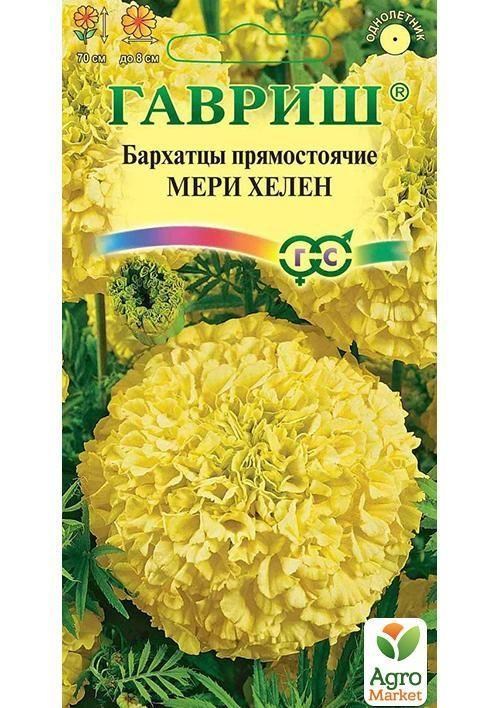

Бархатцы "Мери Хелен" ТМ "Гавриш" 0.3г