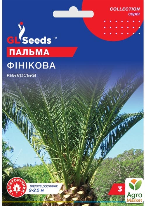 

Пальма канарська Фінікова ТМ GL SEEDS 3шт