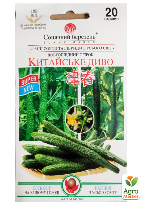 

Огірок Китайське диво ТМ Сонячний березень 10шт