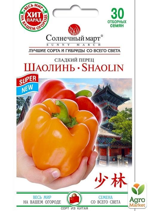 Перец "Шаолинь" ТМ "Солнечный март" 30шт