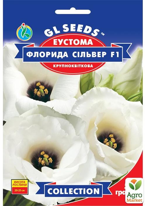 

Эустома Флорида сильвер F1 ТМ GL SEEDS 5шт