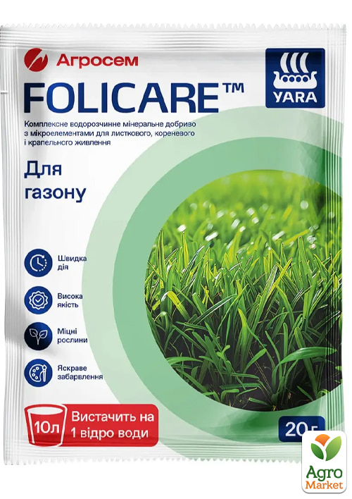 

Мінеральне водорозчинне добрива для газону ТМ YaraFerticare 20г