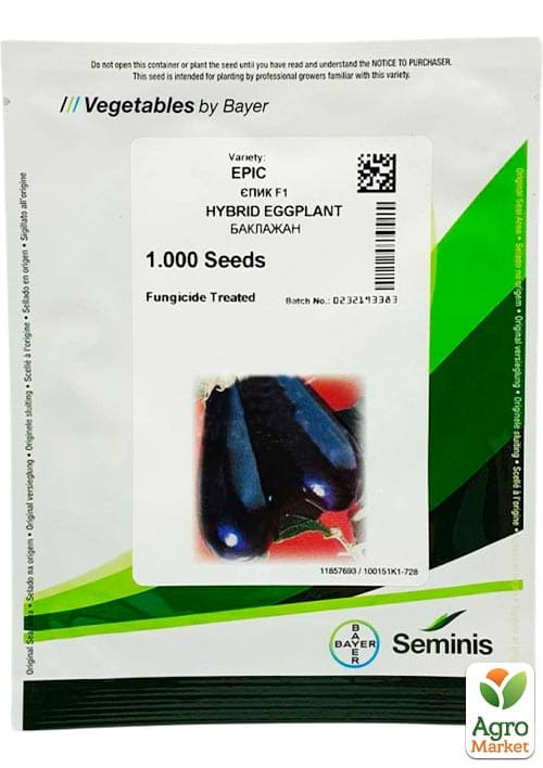 Баклажан "Епік F1" ТМ "Seminis" 1000шт