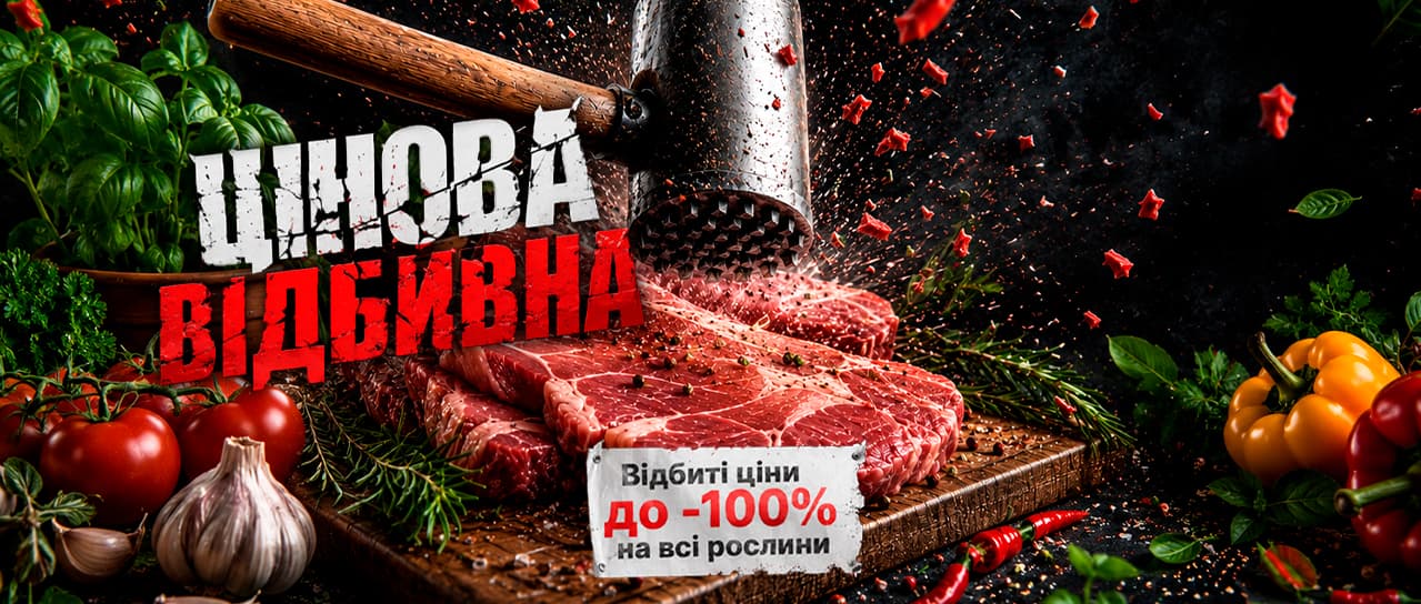 Цінова відбивна