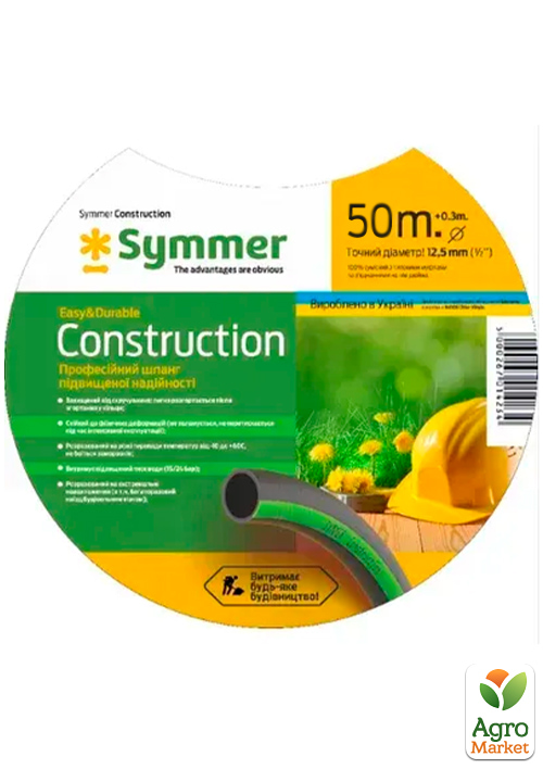 

Армированый садовый шланг Construction ТМ Symmer Диаметр 1/2 , 50м