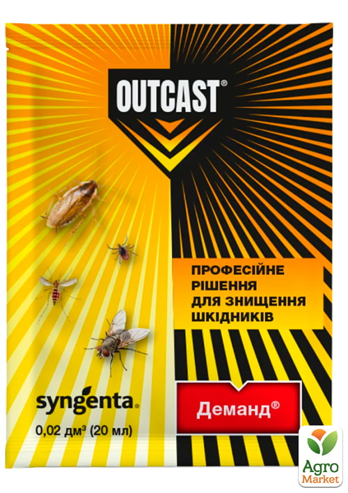 

Інсектицид від побутових комах Деманд OUTCAST ТМ Syngenta 20мл