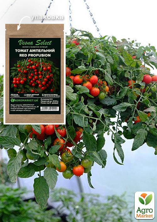 Томат ампельный "Red Profusion" ТМ "Vesna Select" 0.1г