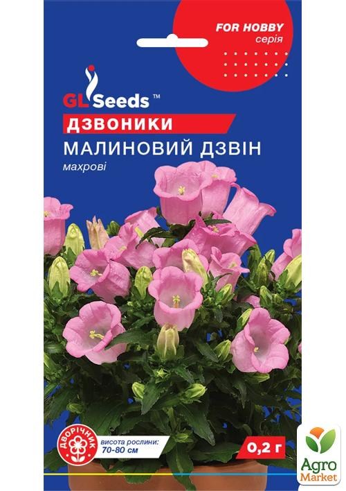 

Колокольчик Малиновый звон ТМ GL SEEDS 0.2г