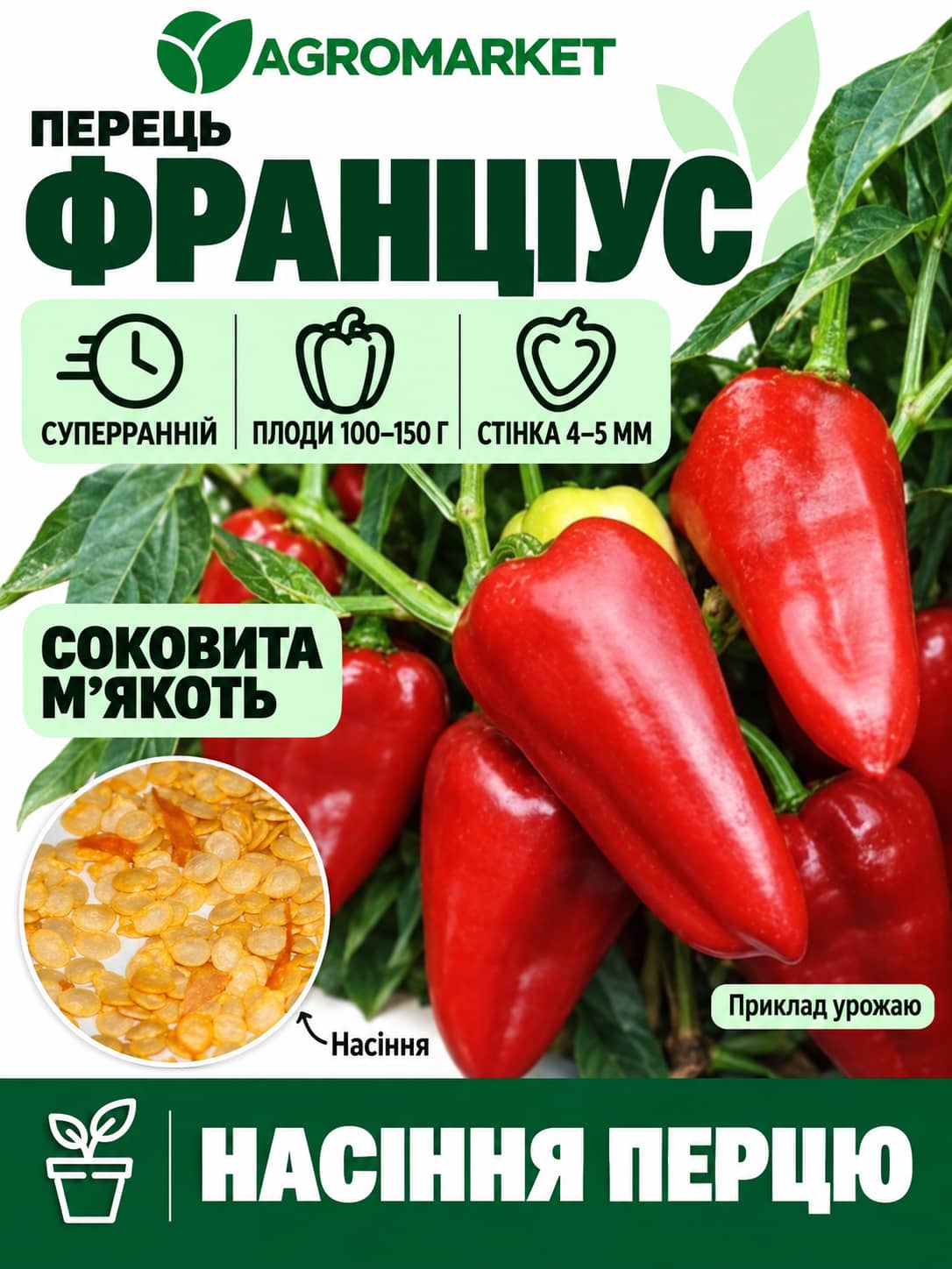 На развес Перец "Франциус" ТМ "Весна" цена за 1г