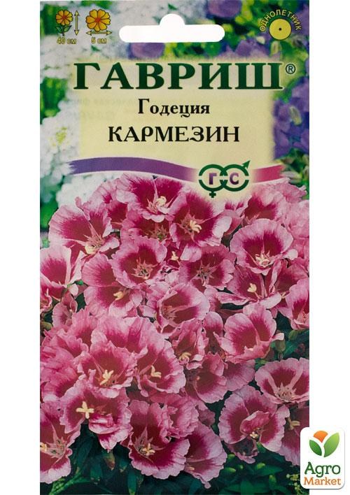 

Годеция "Кармезин" ТМ "Гавриш" 0.1г