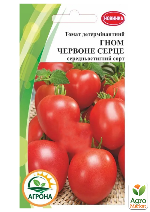 

Томат гном Червоне серце ТМ Агрона 10шт