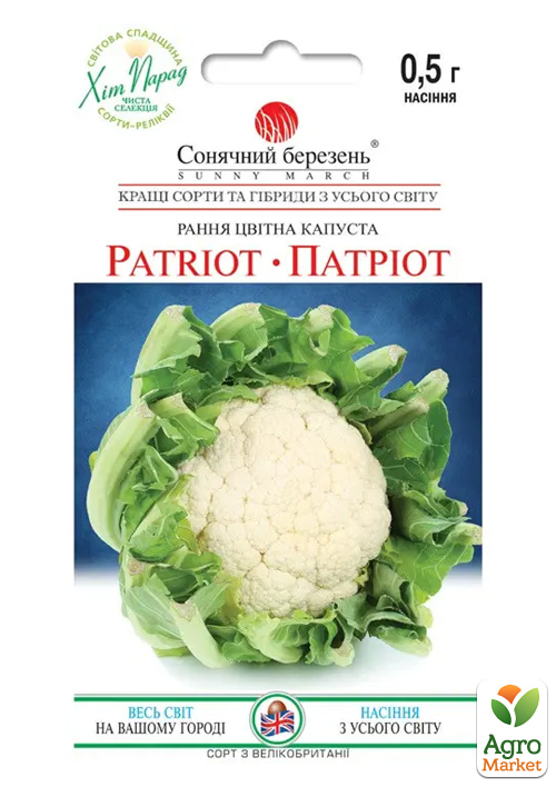

Капуста цветная Патриот ТМ Солнечный март 0,5г