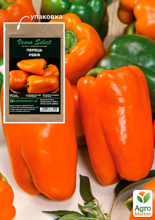 Перець "Ревія" ТМ "Vesna Exclusive" 10шт