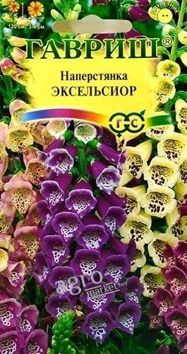 

Наперстянка "Эксельсиор" ТМ "Гавриш" 0.2г