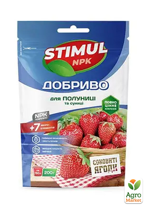

Добриво для полуниці та суниці Stimul NPK ТМ Kvitofor 200г