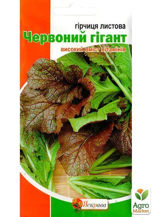 Горчица "Красный гигант" ТМ "Яскрава" 1г купить почтой в Одессе, Киеве ...