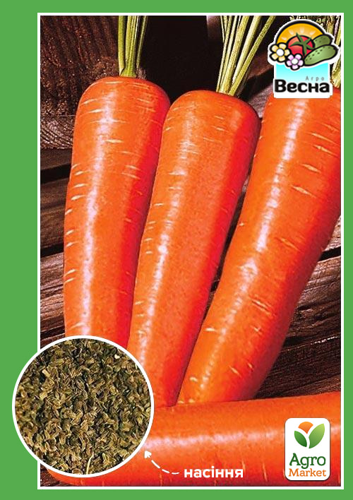 

Морковь Шантане роял ТМ Весна 2г