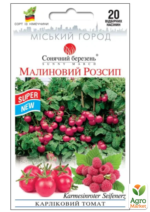 

Томат карликовый Малиновая россыпь ТМ Солнечный март 20шт