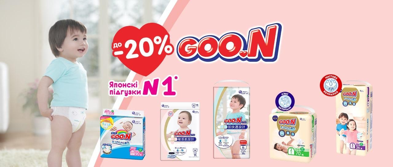 Підгузки зі знижками до -20% Підгузки зі знижками до -20%
