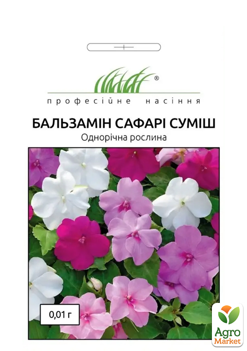 

Бальзамин Уоллера Сафари ТМ Профессиональные семена 0,01г