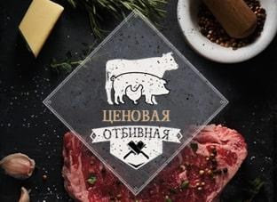 Акция! Ценовая отбивная Акция! Ценовая отбивная