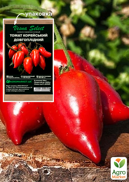 

Томат Корейський довгоплідний ТМ Vesna Select 20шт