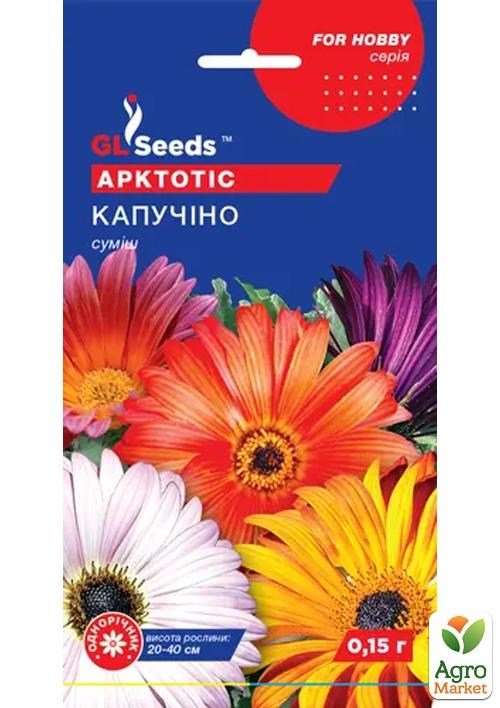 

Арктотис Капуччино ТМ GL SEEDS 0.15г