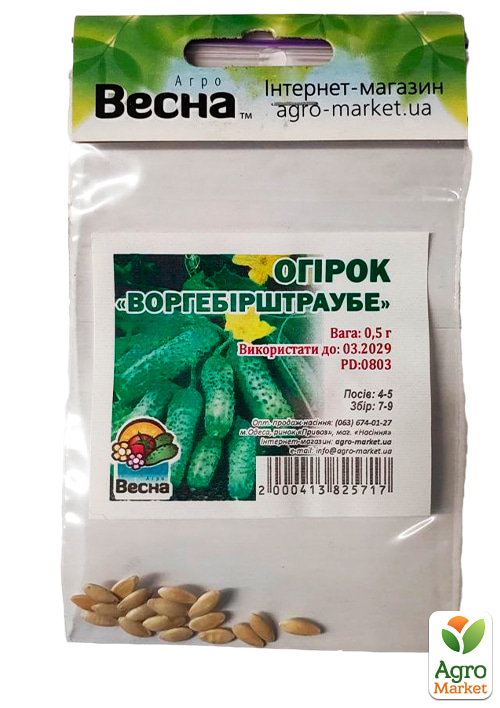 

Огірок Воргебірштраубе (Зіпер) ТМ Весна 0,5г