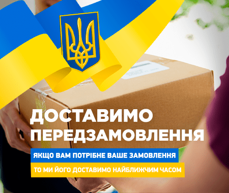 Важливо! Відвантаження раніше оформлених замовлень Важливо! Відвантаження раніше оформлених замовлень