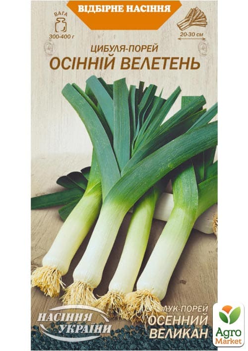 Цибуля-порей "Осінній гігант" ТМ "Насіння України" 1г