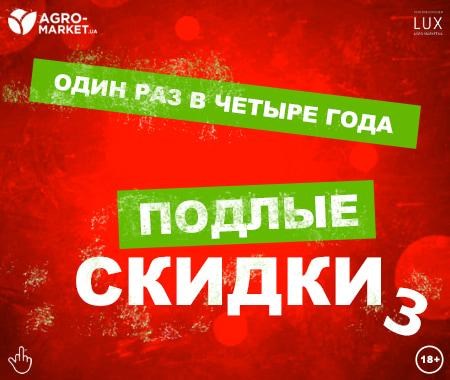 Подлые скидки 3: тайнокод #пздц20 Подлые скидки 3: тайнокод #пздц20