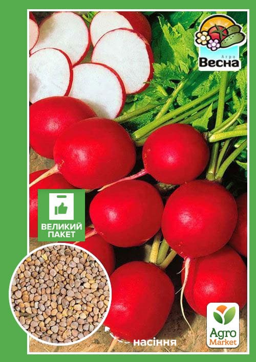 

Редис Илка (Большой пакет) ТМ Весна 7г