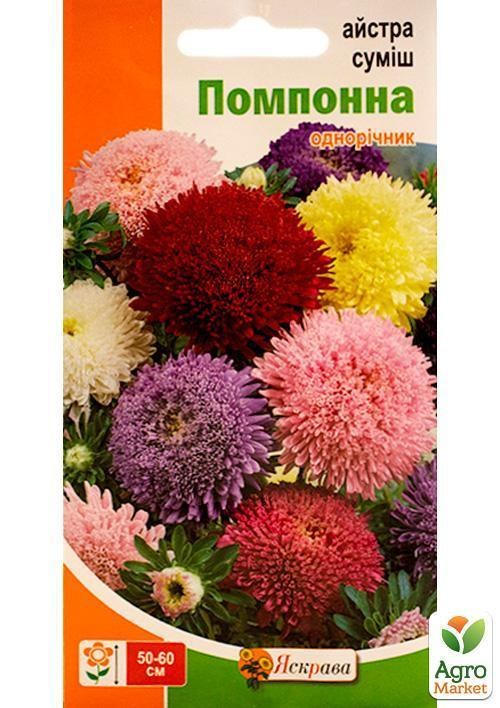 Айстра "Суміш Помпонна" ТМ "Яскрава" 0,3г