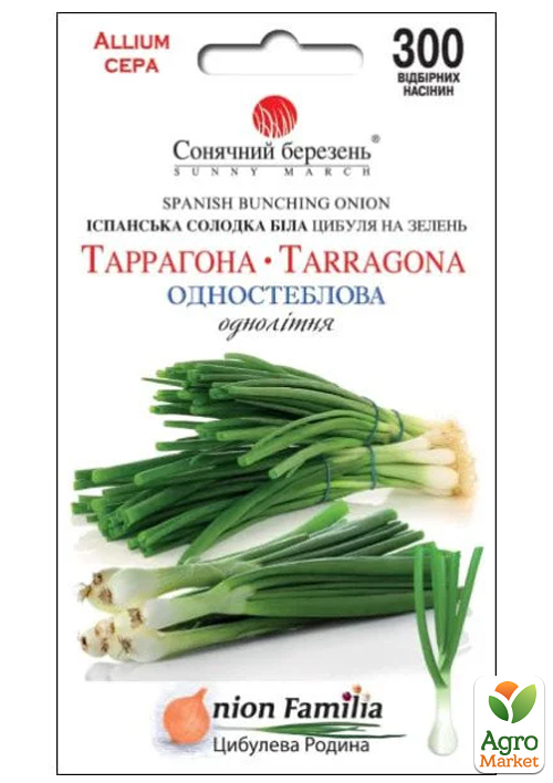 

Цибуля Іспанська солодка ТМ Сонячний березень 300шт