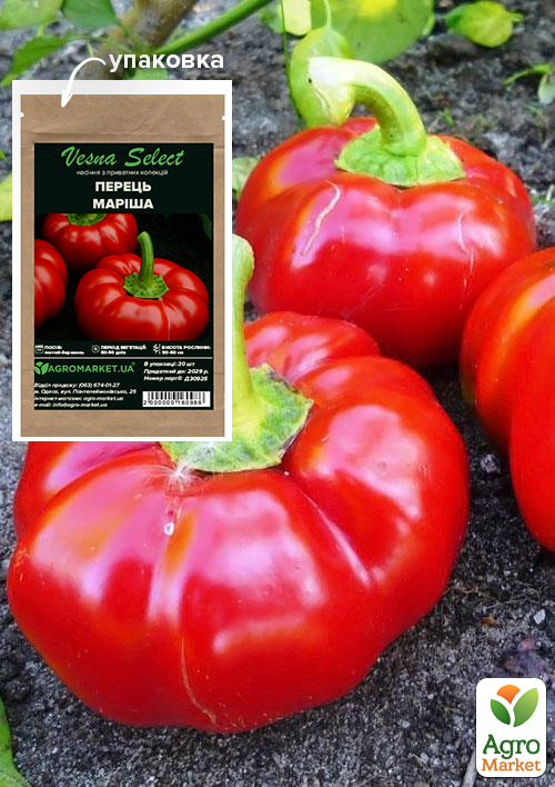 Перець "Маріша" ТМ "Vesna Select" 20шт