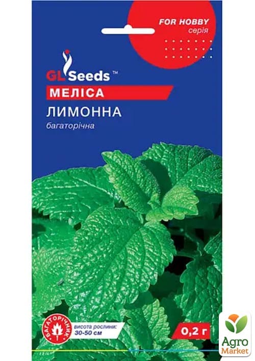 Мелисса "Лимонная" ТМ "GL Seeds" 0.2г