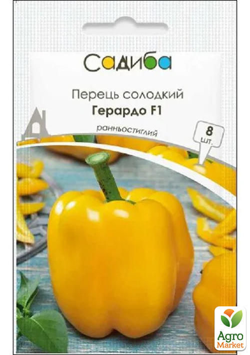 Перец "Герардо F1" ТМ "Садиба центр" 8шт