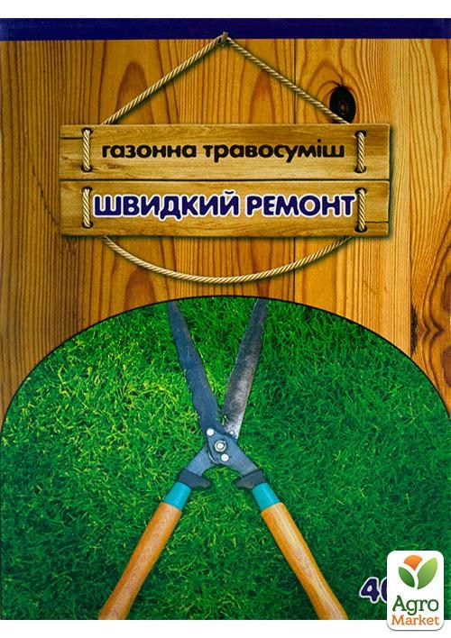 

Газонная травосмесь Быстрый ремонт ТМ Семейный сад 400г