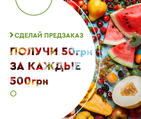 Акция! Оплати предзаказ на осень и получи кэшбэк. Акция! Оплати предзаказ на осень и получи кэшбэк.