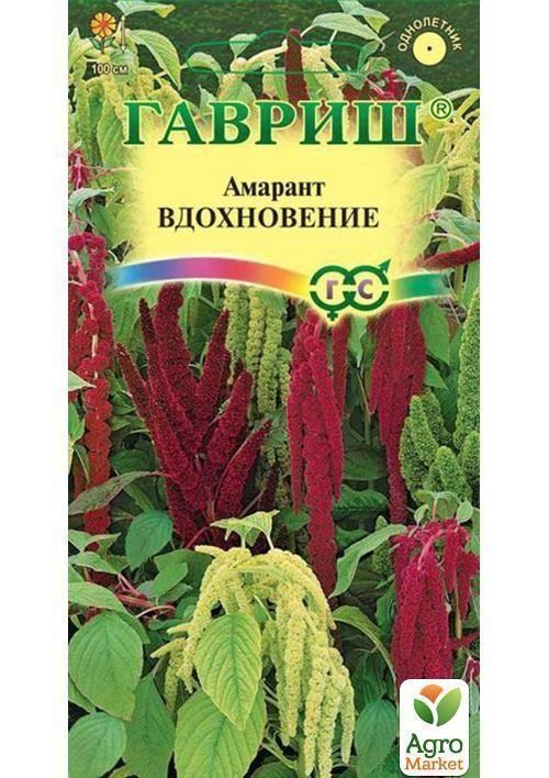 

Амарант "Вдохновение" ТМ "Гавриш" 0.5г