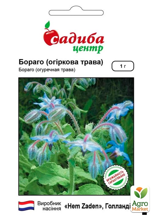 

Бораго Огуречная трава ТМ Садиба центр 1г