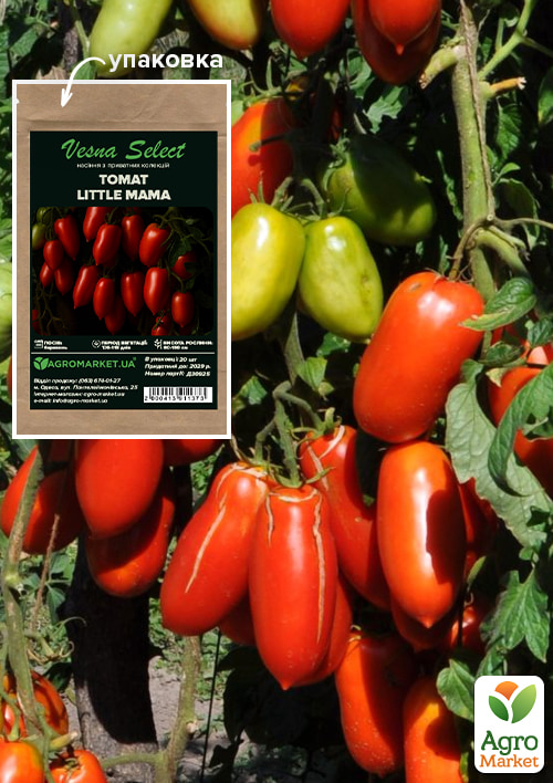 Томат "Little Mama" ТМ "Vesna Select" 20шт