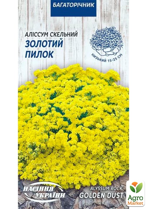 

Алиссум скальный Золотая пыльца ТМ Семена Украины 0.2г
